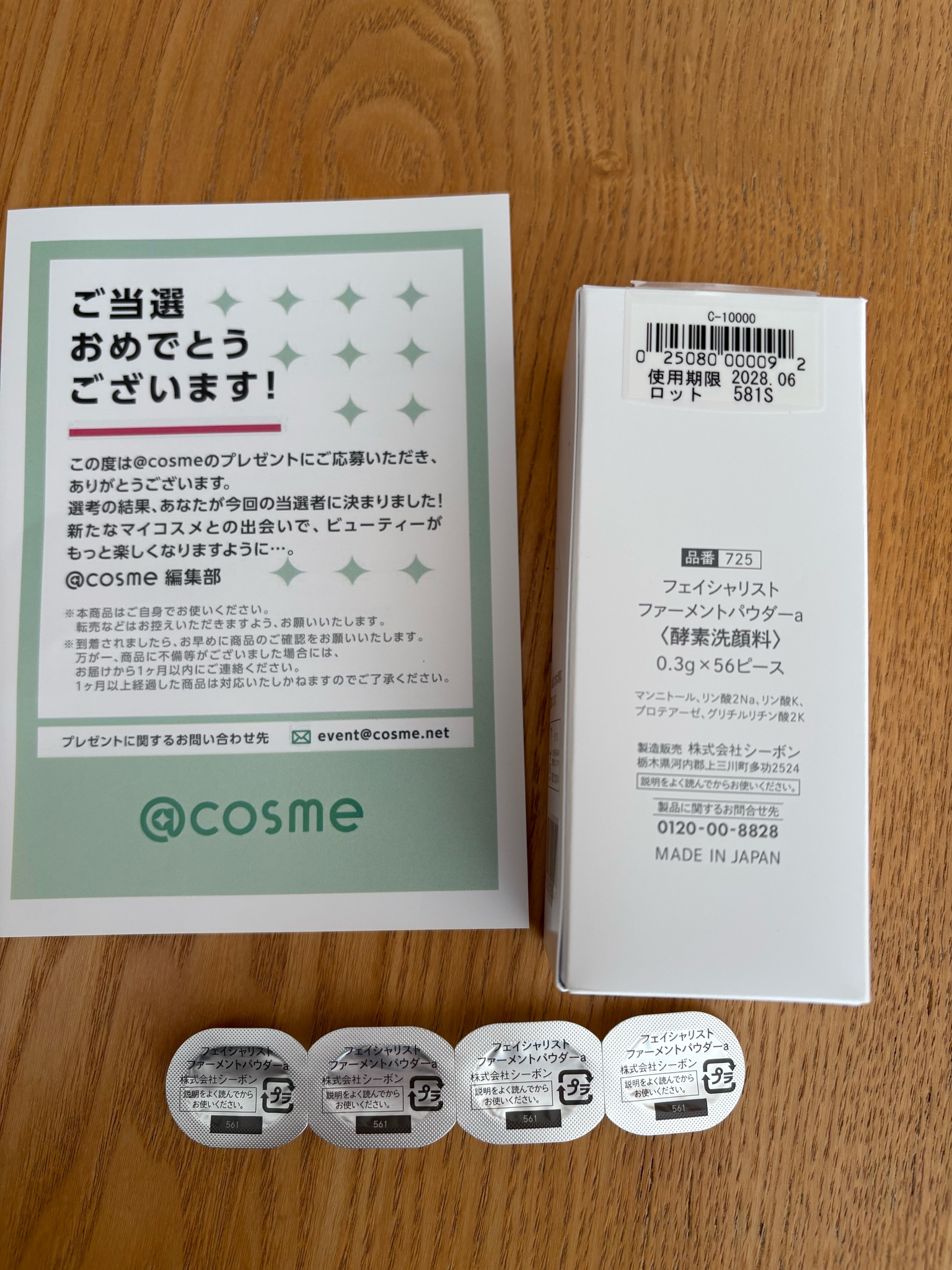 シーボン / フェイシャリスト ファーメントパウダーaの公式商品情報