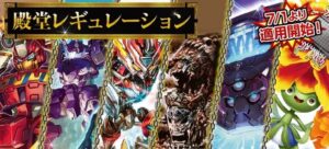 デュエマ】歴代最強デッキ選手権 Aランク~4cドッカンデイヤー篇