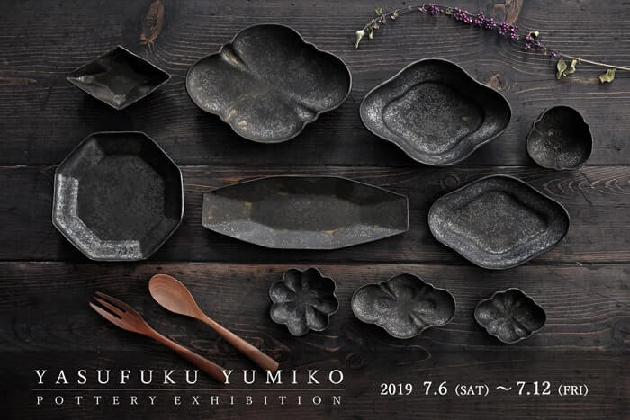 安福由美子展｜2019年7月｜ブログ｜和食器セレクトショップflatto フラット