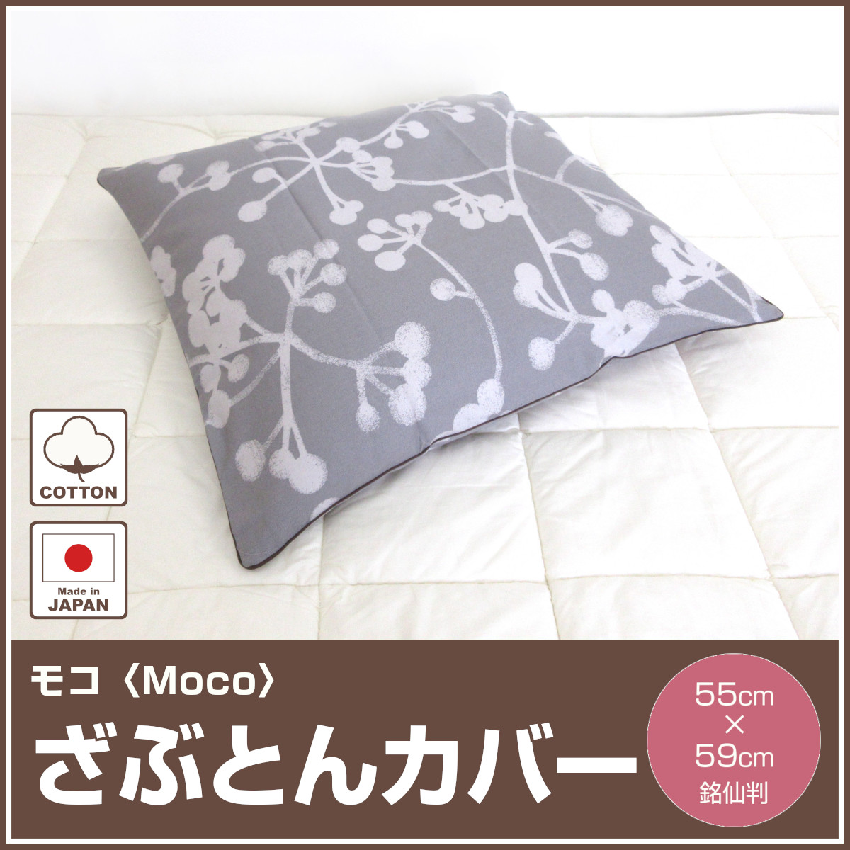 座布団・クッションカバー 64623705-1-a-tomo.jpg