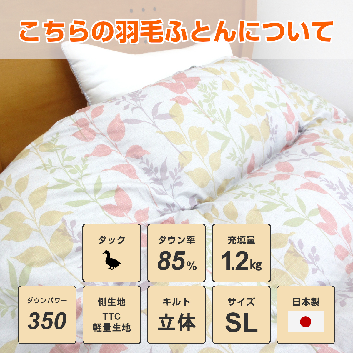 羽毛花柄掛け布団 ホワイトダウン1.5kg 中古品 羽毛花柄掛け布団 中古品 羽毛布団 カバー 花柄」の人気商品一覧