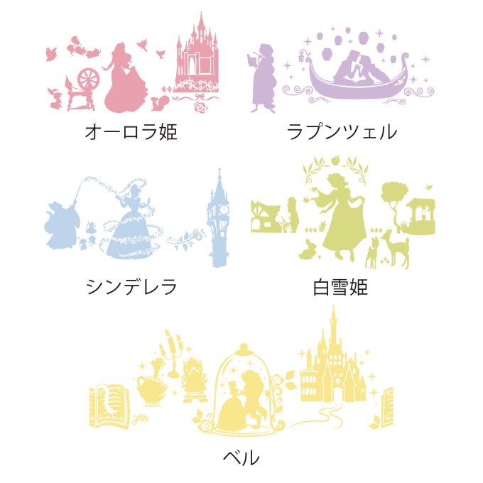 ディズニー プリンセス ミニプレート5枚セット【eGift】|デジタル