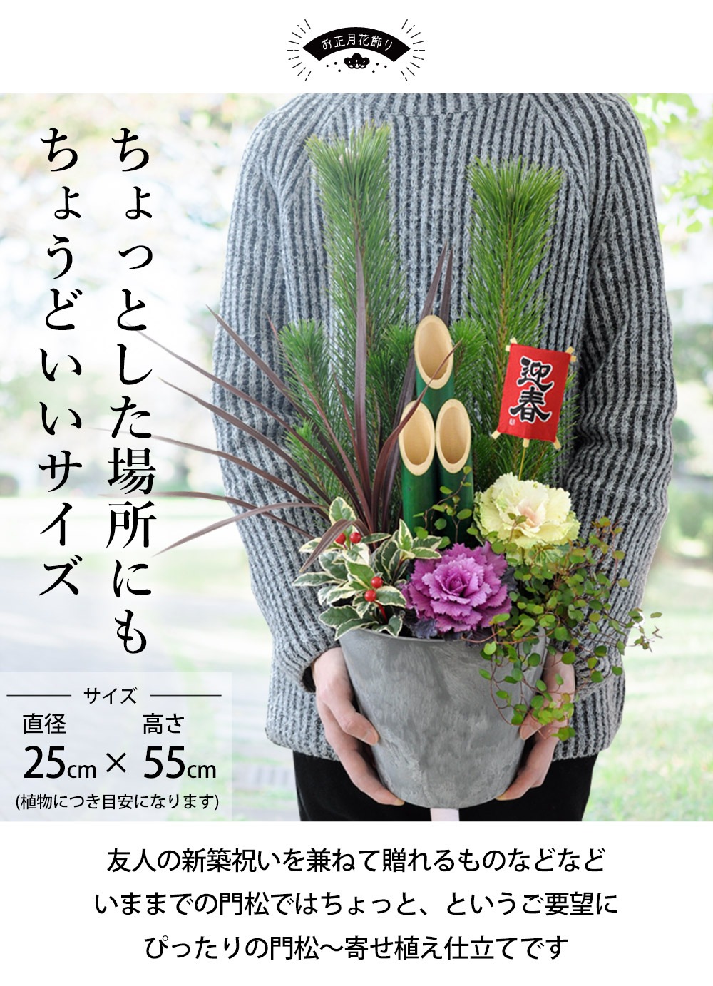 お正月 2026 門松 寄せ植え スタイリッシュなモダン門松 12/26～12/30