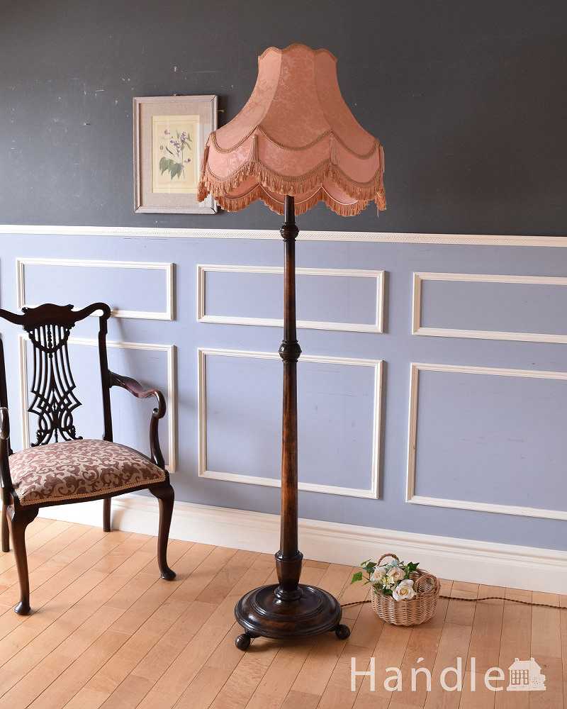 サーモンピンクのシェードがエレガント、木製スタンドのアンティーク