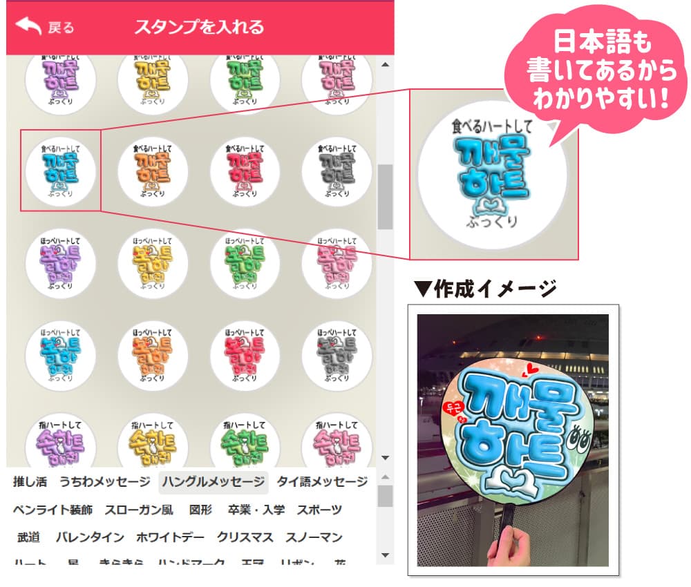 ハングル 韓国語 うちわ特集