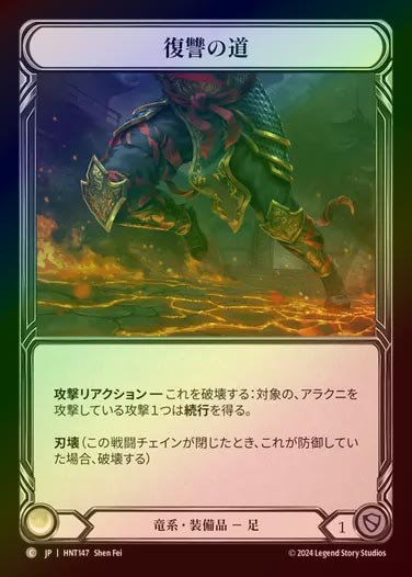 TCG専門店 蓮屋 MtG & FaB & GA / Cold Foil