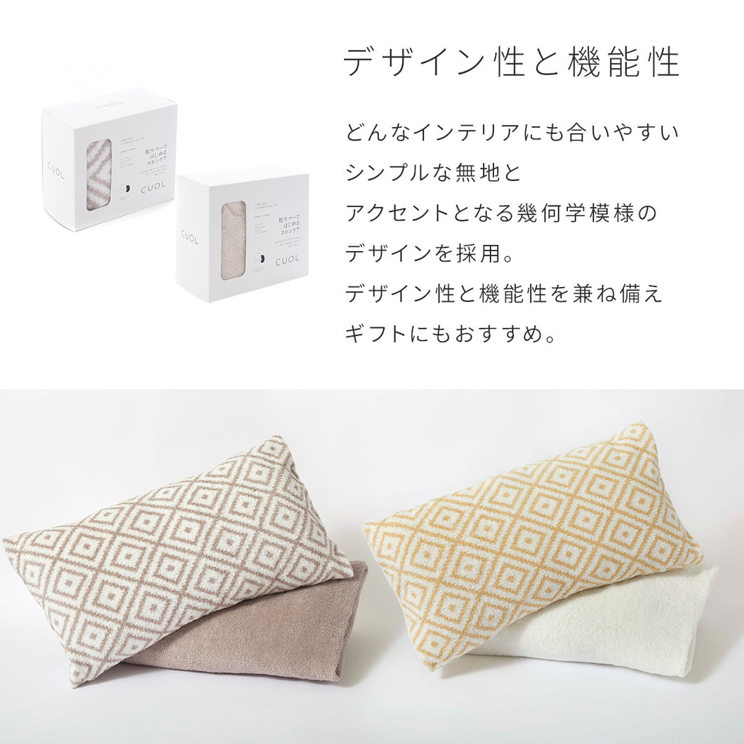 CUOL 枕カバーではじめるスキンケア 枕カバー 2枚セット｜今治の老舗