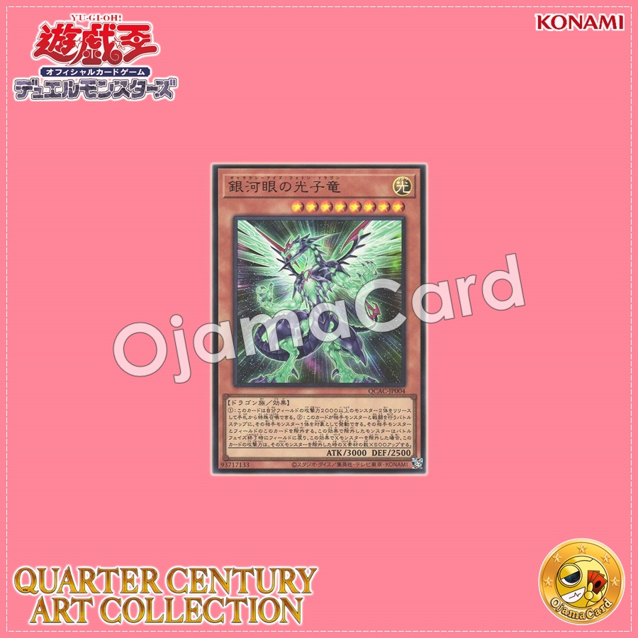 Quarter Century Art Collection [QCAC-JP] - OjamaCard | ร้านโอจามะ