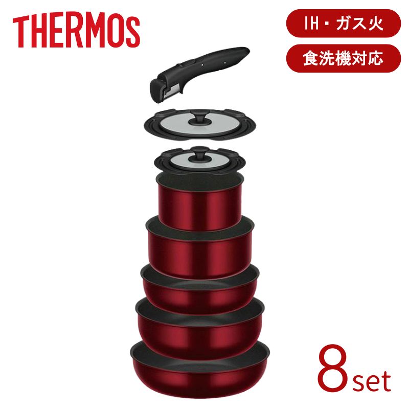 サーモス（THERMOS） 取っ手のとれるフライパン8点セットDA KSD-8A DR