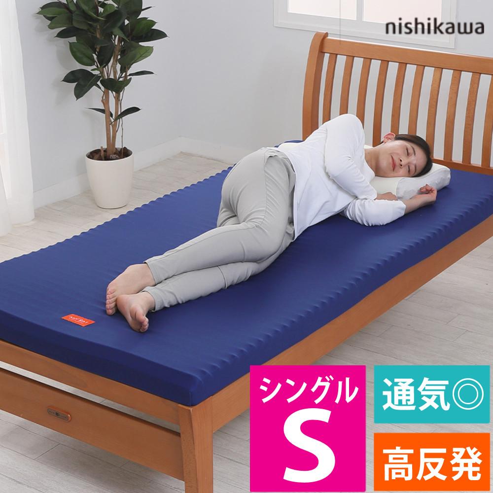レビュー特典あり）西川 マットレス エニーマット 丸巻き ブルー S 高