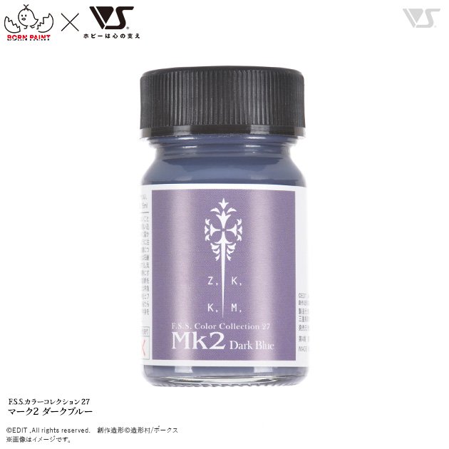 F.S.S.カラーコレクション 32 マーク2 カリギュラオレンジ | ボークス