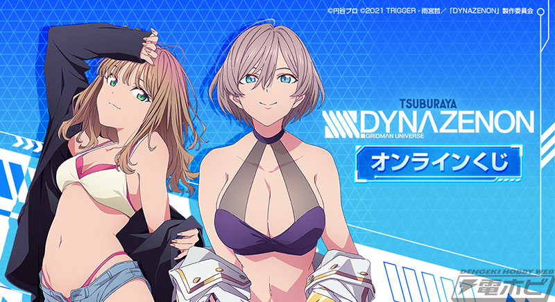 水着姿の六花、アカネ、夢芽、ムジナを描き下ろし！『SSSS.GRIDMAN』と