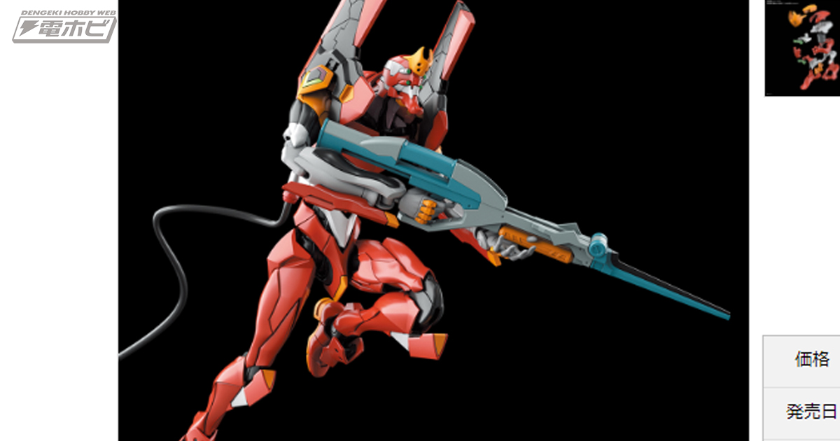 サンダースピアは折りたたみギミックを搭載！「RG 汎用ヒト型決戦兵器