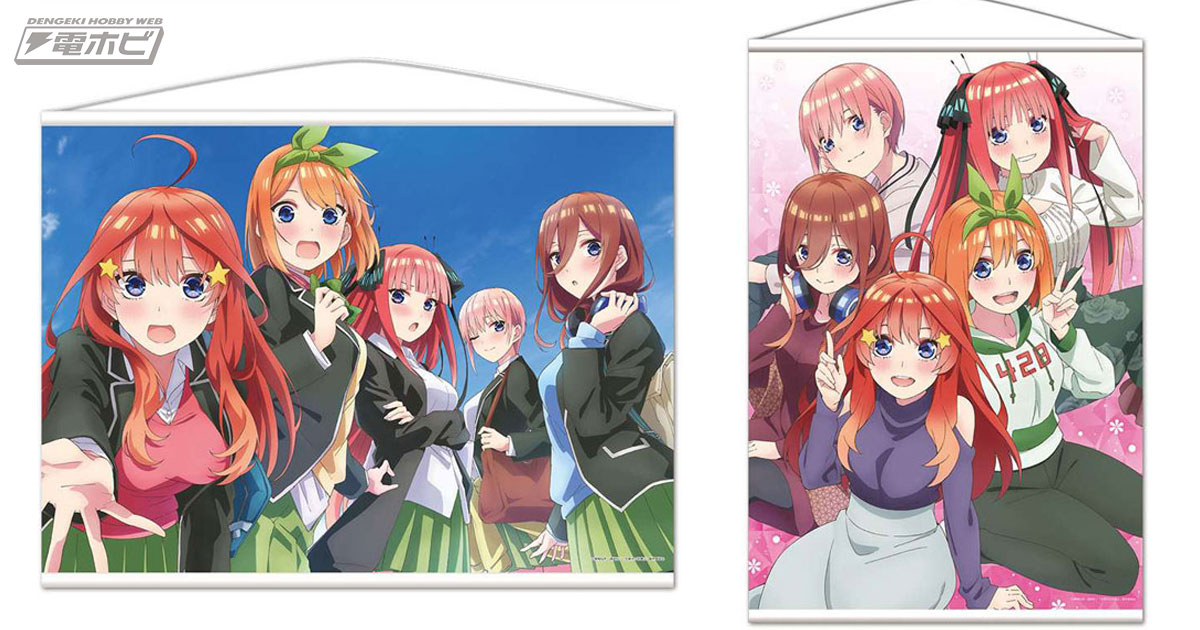 五姉妹がいつも部屋の中に♪『五等分の花嫁∬』からB2サイズの