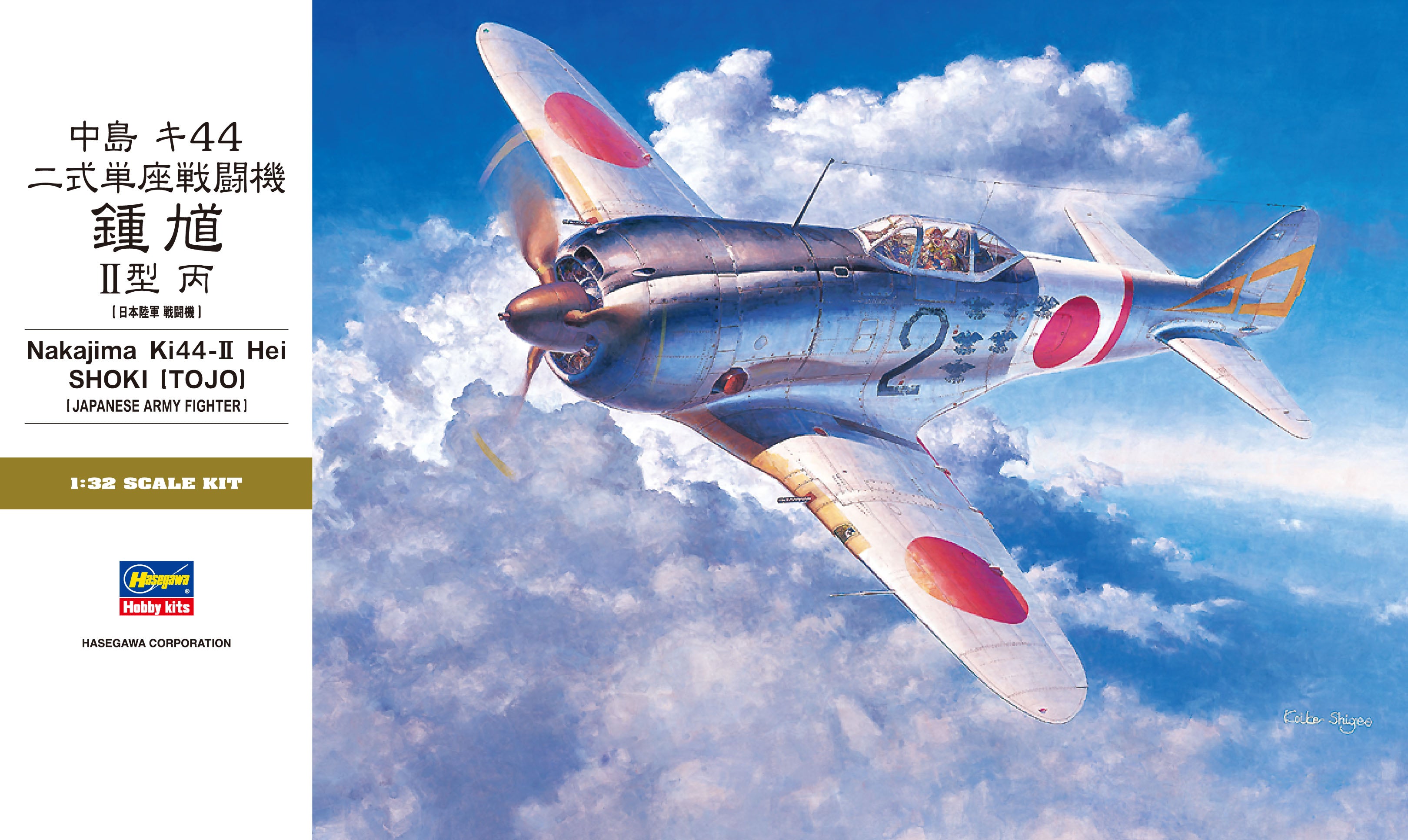 Hasegawa 1/32 Japanese Ki-44-II Hei Shoki (Tojo) 08880 – Burbank's