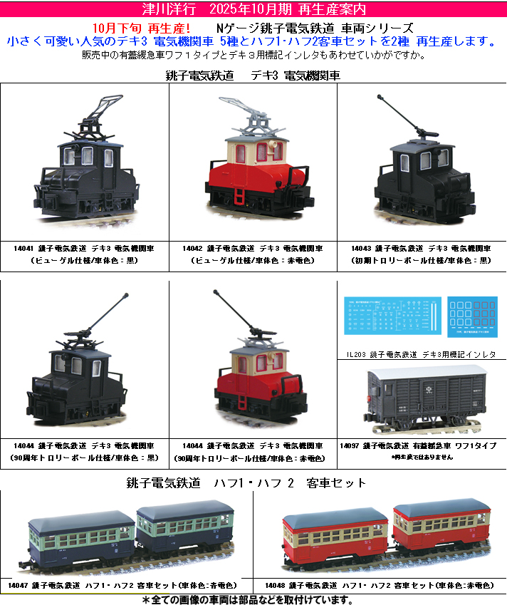 鉄道模型 Nゲージ | ホビーショップタムタム 通販 | 鉄道模型
