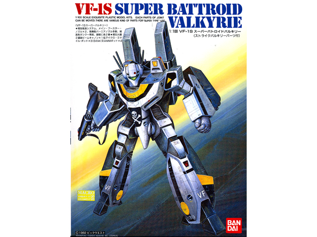 1/100 VF-1S スーパーバトロイドバルキリー（ストライクバルキリー