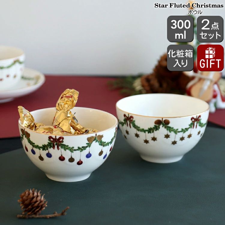 ロイヤルコペンハーゲン（Royal Copenhagen） スターフルーテッド