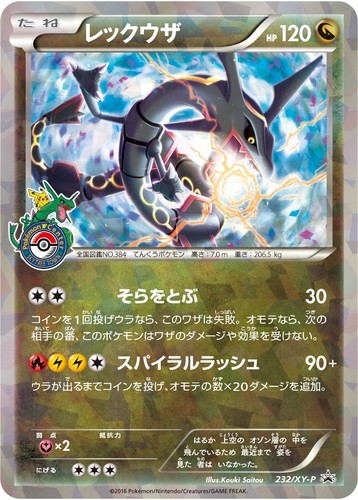 PSA 10 Rayquaza EX Promo 122/XY-P Japanese Pokemon 2015 | eBay