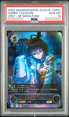 PSA 10 Shadowverse Evolve Agnes Tachyon Uma Musume CP01 SP07
