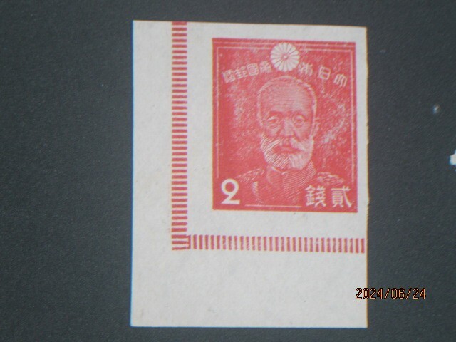 4-scan )..Japan 1945 Showa 3rd, 第3次昭和切手 Sc#351 MNH NGAI
