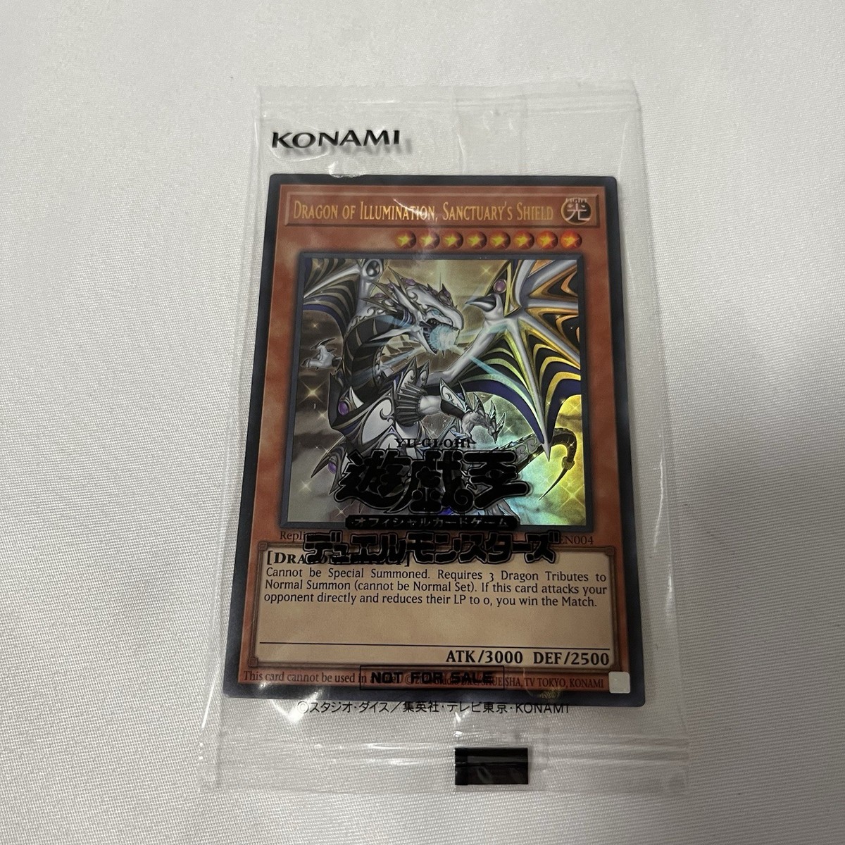 PSA10 Dragon of Illumination プロモ 日版 遊戯王 Dragon of