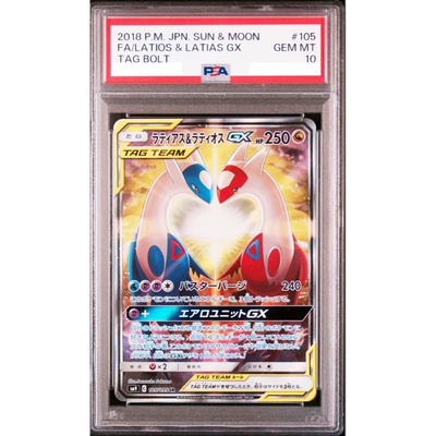 PSA 10 Latios & Latias GX 105/095 SR SM9 Tag Bolt Pokemon Card