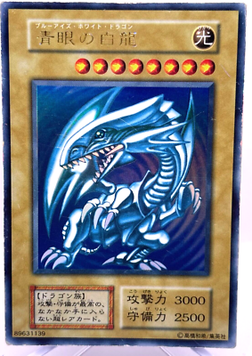 Yugioh OCG TCG Blue-Eyes White Dragon old Ultra Japanese Starter