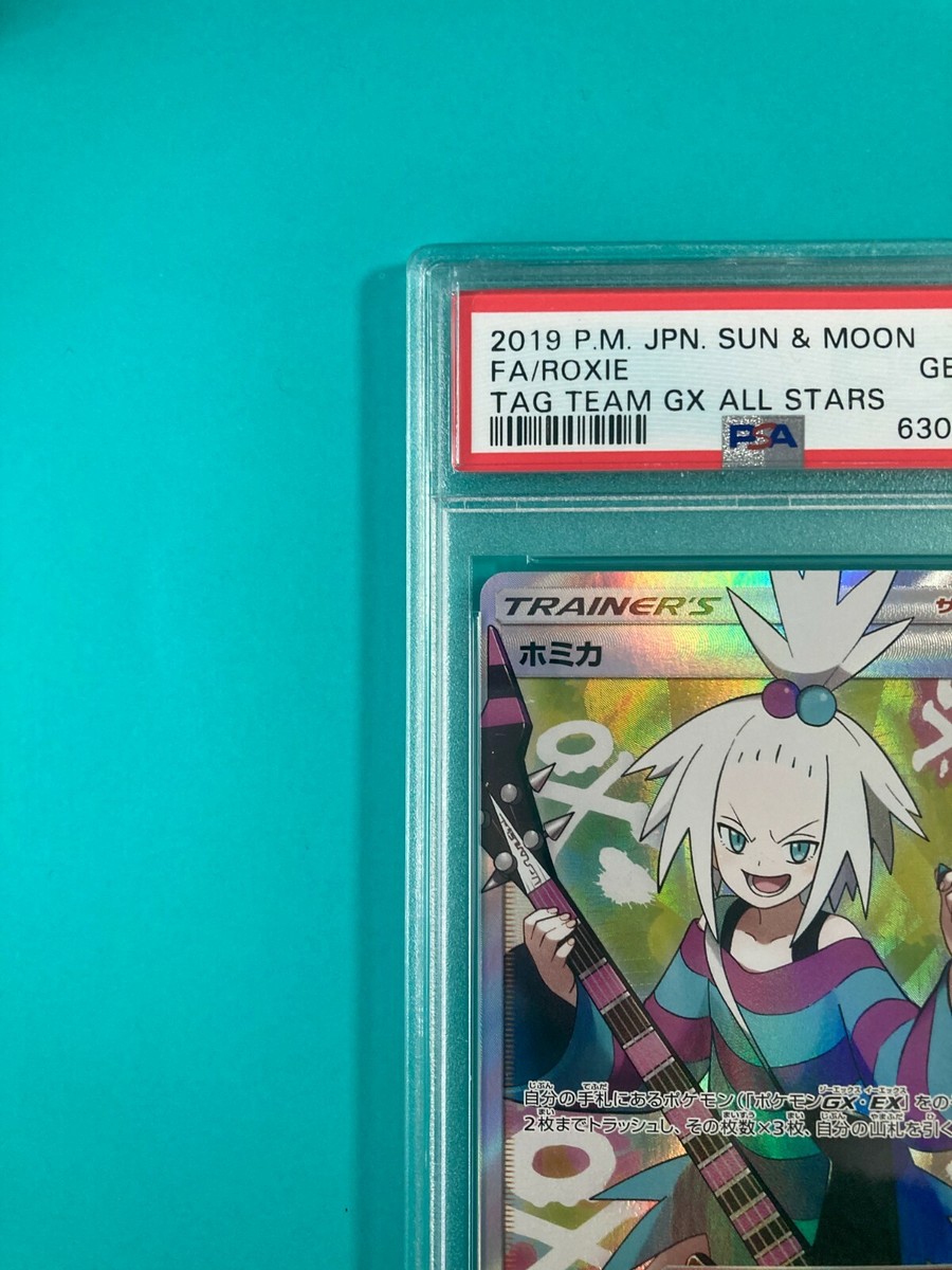 PSA10 Pokemon card Full Art Trainer Roxie 197 Tag Team GX All
