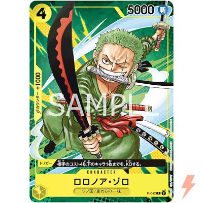 Roronoa Zoro P-042 P OPCG Saikyo Jump Promo - ONE PIECE Card Game