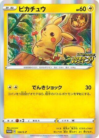 Pikachu M Lv. X 043/DPt-P Movie Promo 2009 Japanese Pokemon Card