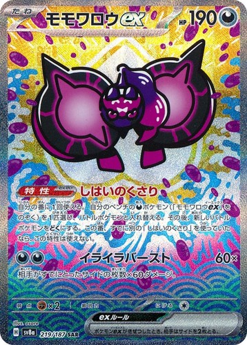 PSA 10 Espeon EX SAR 211/187 Terastal Festival EX Japanese Pokemon