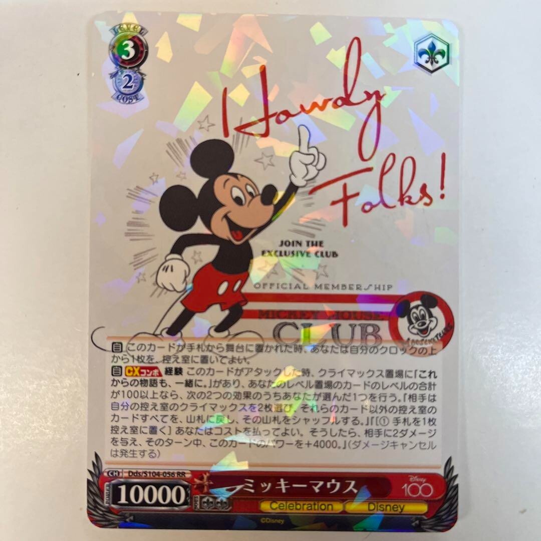 ヴァイス シュバルツ ミッキーマウス プライムカップ優勝 S104-P18PIR