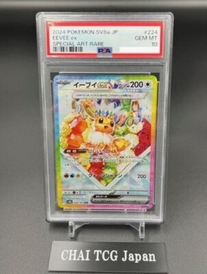 PSA 10 Eevee ex SAR 224/187 Terastal Festival sv8a 2024 Pokemon