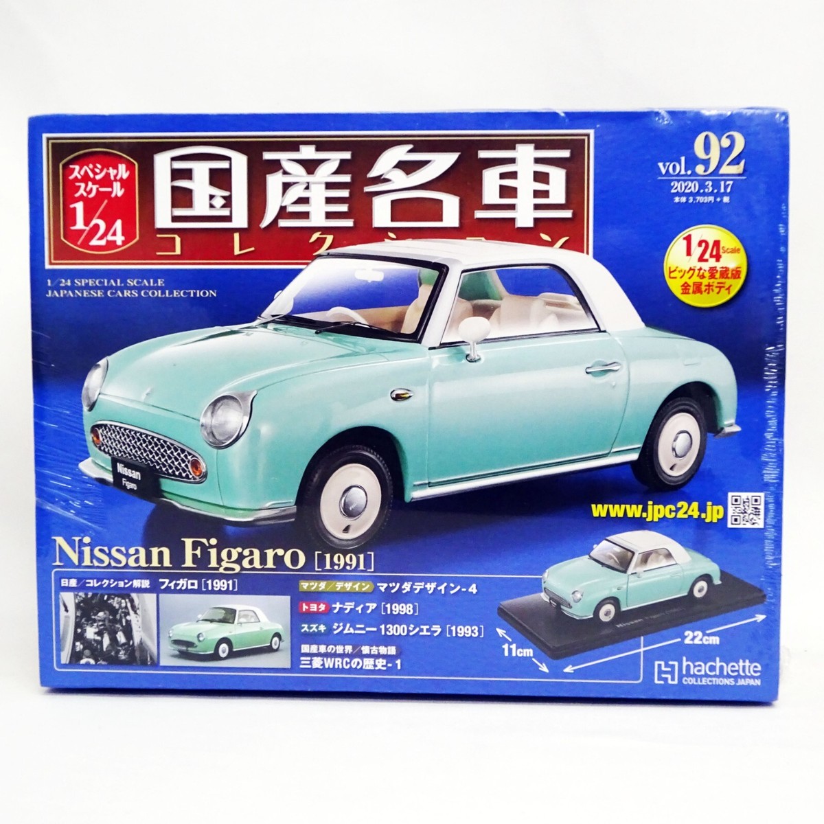 Japanese Famous Car Collection 1/24 Vol.92 NISSAN Figaro 1991 from