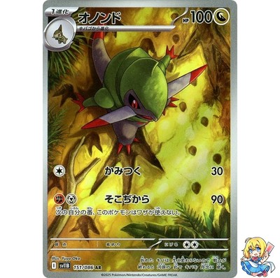 Fraxure AR 151/086 Black Bolt sv11B 2025 Pokemon Card Japanese | eBay