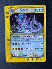 Nidoking 088/087 Wind from the Sea for sale | eBay