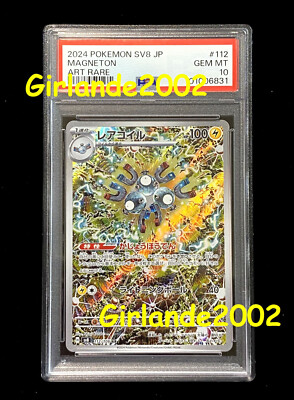 PSA10 MAGNETON Art Rare SV8 112/106 AR Japanese Pokemon Card