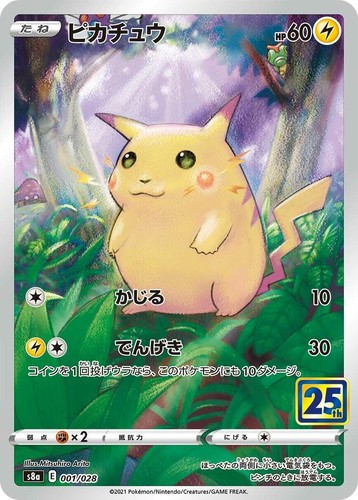 PSA 10 Pikachu VMAX 006/015 25th anniversary s8a-G Pokemon Card