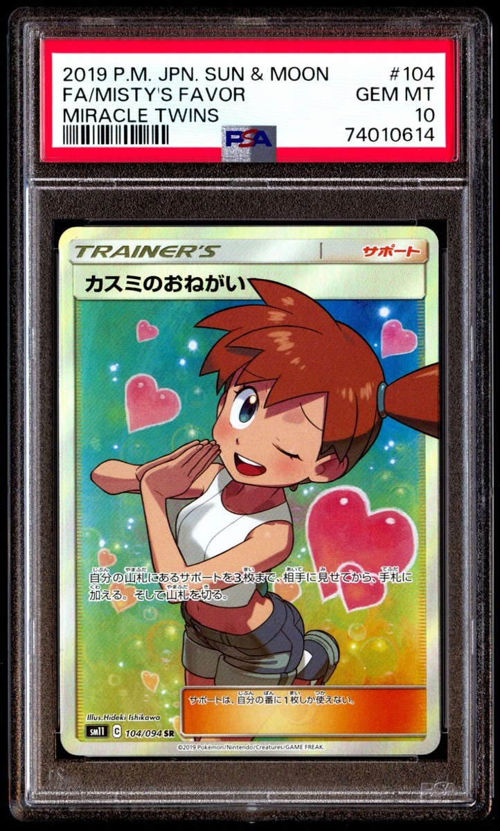 PSA 10 Gem Mint Misty's Favor 104/094 Miracle Twins Full Art SR