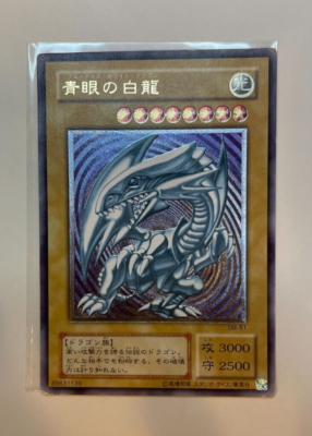 Yugioh Blue Eyes White Dragon SM-51 ultimate Spell Of Mask