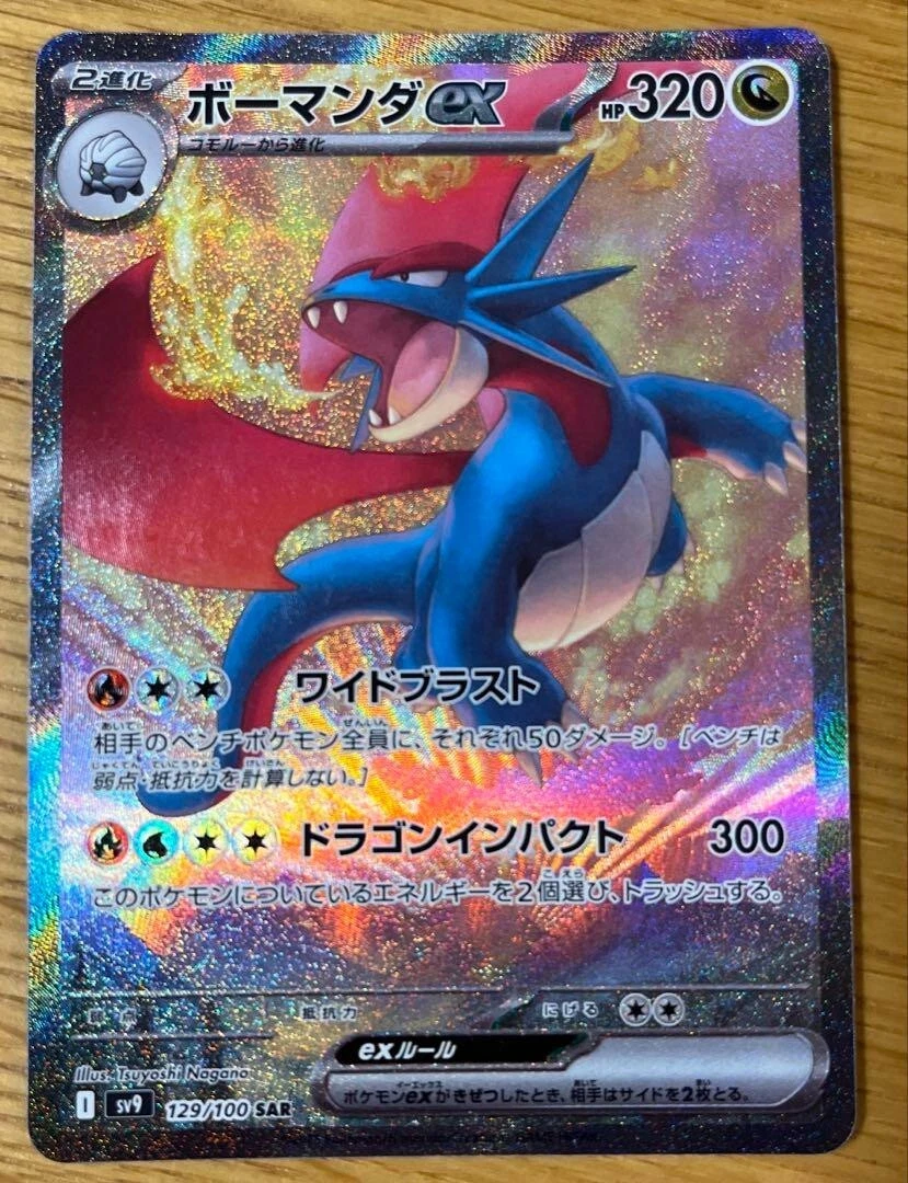 Salamence ex 129/100 Battle Partners for sale | eBay
