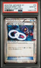 Gengar Spirit Link [V-Jump Logo] #55/XY-P Prices | Pokemon