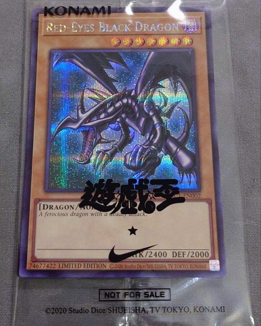 NIKE YuGiOh Limited Promo Card RED-EYES BLACK DRAGON Secret Rare