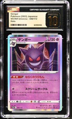 CGC 10 Pristine Gengar Holo 048/172 VSTAR Universe s12a Japanese