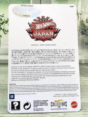 Hot Wheels 2021 Japan Convention 1969 Chevy C10 - MAKOTO Low #164