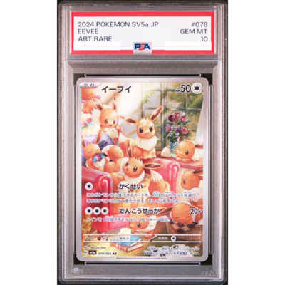 PSA10 Eevee AR 078/066 Crimson Haze 2024 sv5a Pokemon Card