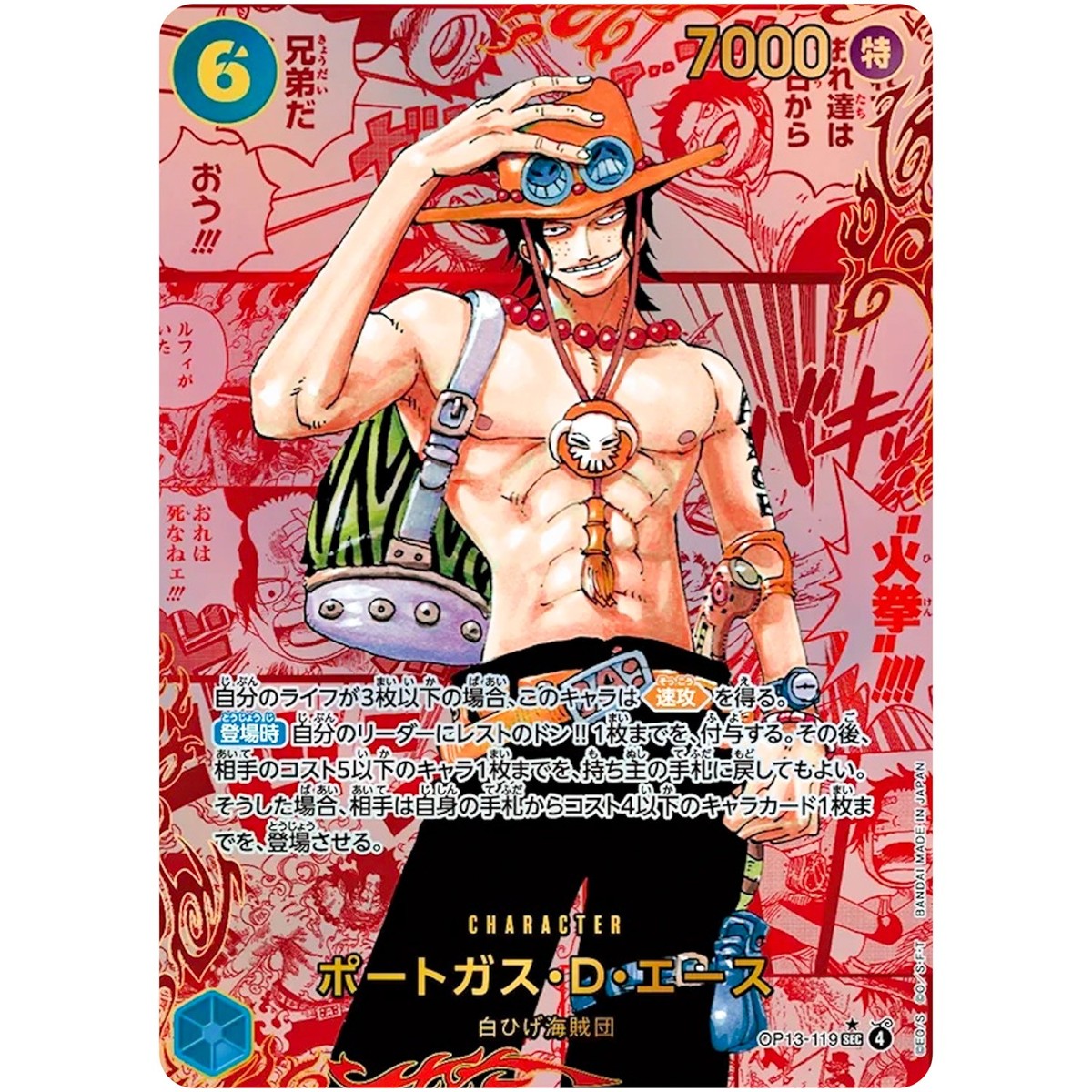 Portgas D. Ace (Red Manga Alt Art) OP13-119 SEC Carrying on His
