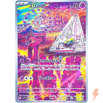 Drowzee AR 086/078 SV1V Violet ex - Pokemon Card Japanese | eBay