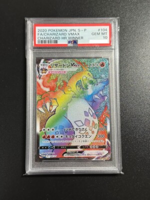 PSA 10 Charizard VMAX HR 104/S-P Winner Limited Promo 2020 Pokemon